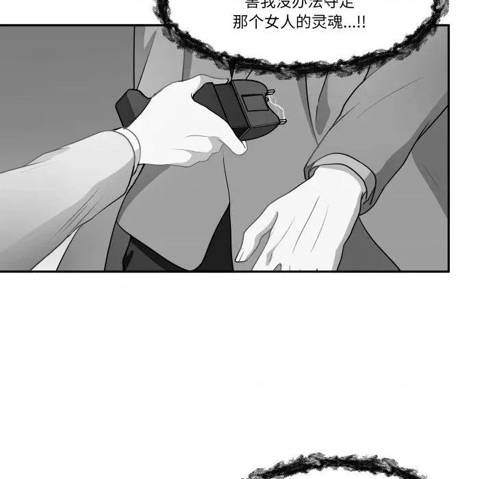 那年的雨夜奇遇 雨夜奇遇-雨夜奇遇 第54话 第49页