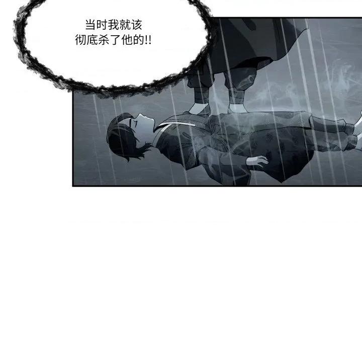 那年的雨夜奇遇 雨夜奇遇-雨夜奇遇 第54话 第51页