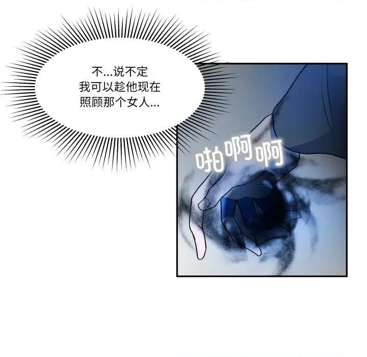 那年的雨夜奇遇 雨夜奇遇-雨夜奇遇 第54话 第52页