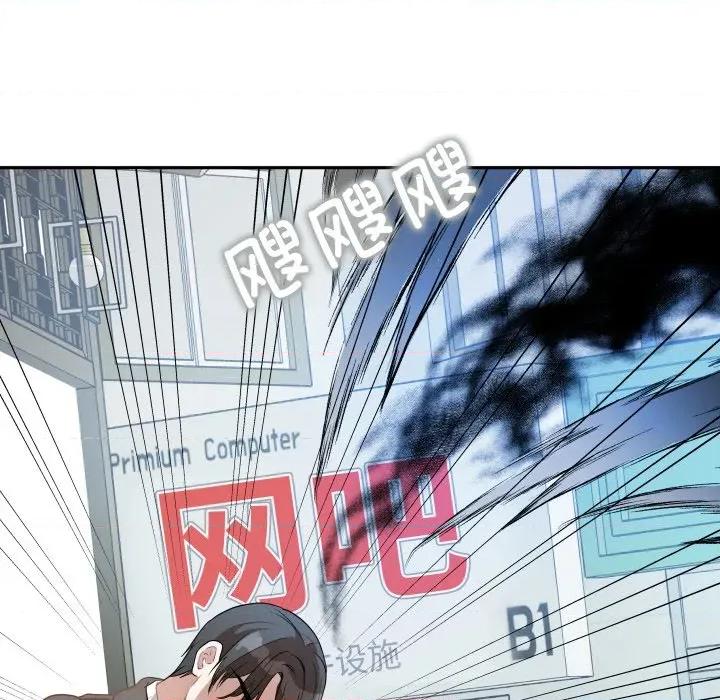 那年的雨夜奇遇 雨夜奇遇-雨夜奇遇 第54话 第53页