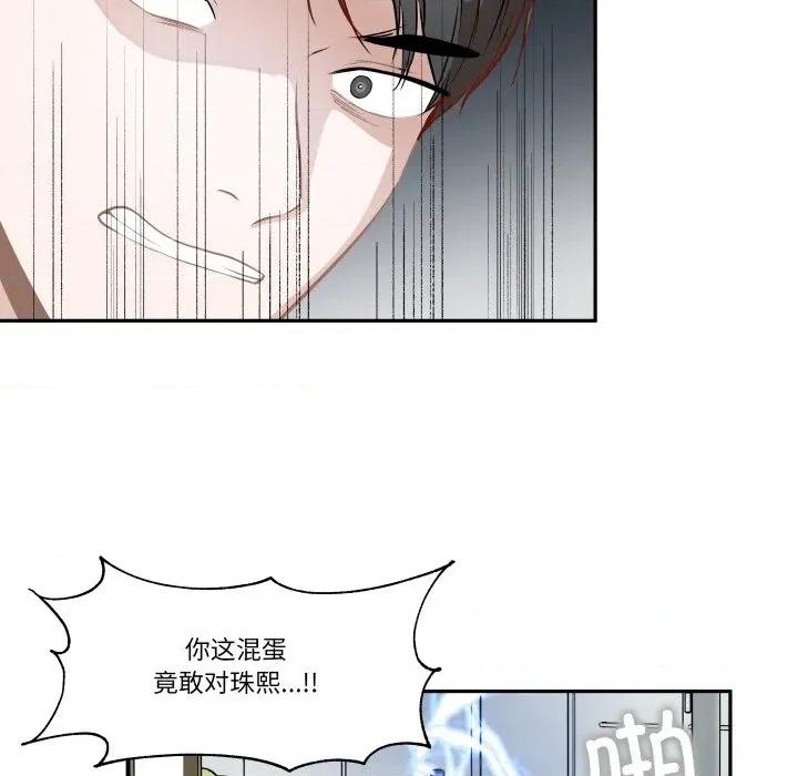 那年的雨夜奇遇 雨夜奇遇-雨夜奇遇 第54话 第56页
