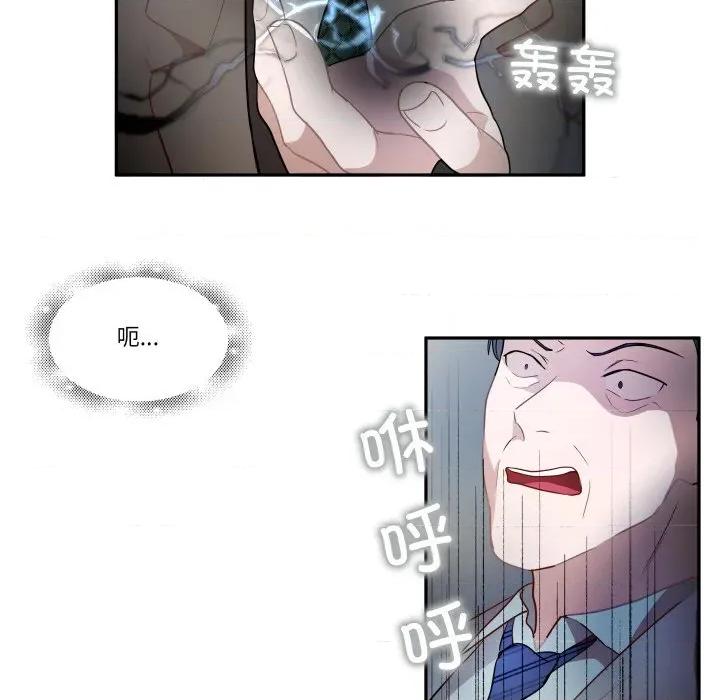那年的雨夜奇遇 雨夜奇遇-雨夜奇遇 第54话 第61页