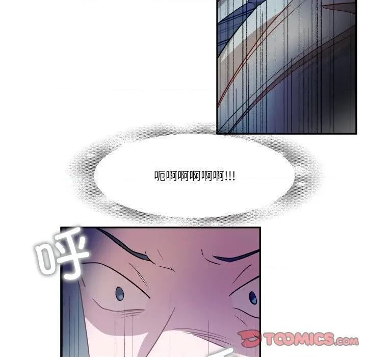 那年的雨夜奇遇 雨夜奇遇-雨夜奇遇 第54话 第62页