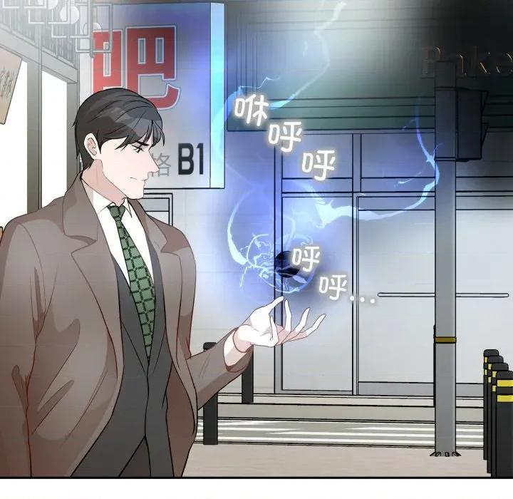 那年的雨夜奇遇 雨夜奇遇-雨夜奇遇 第54话 第64页