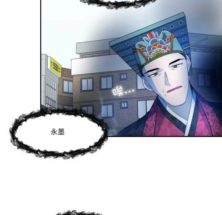那年的雨夜奇遇 雨夜奇遇-雨夜奇遇 第54话 第71页