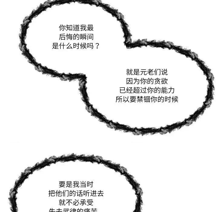 那年的雨夜奇遇 雨夜奇遇-雨夜奇遇 第54话 第72页