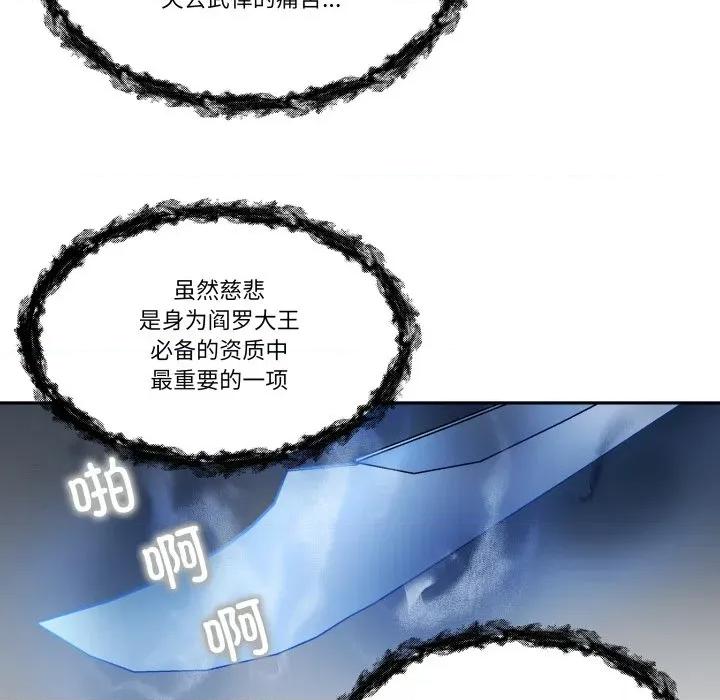 那年的雨夜奇遇 雨夜奇遇-雨夜奇遇 第54话 第73页