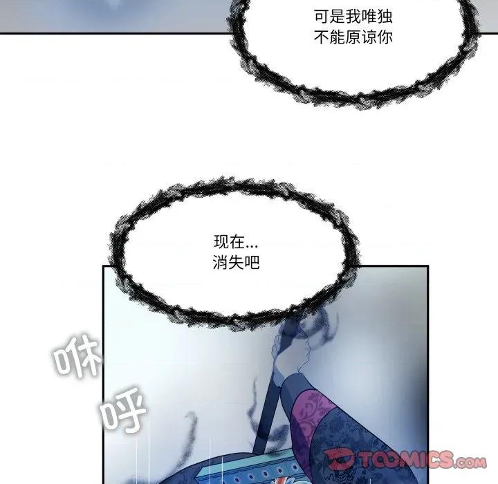 那年的雨夜奇遇 雨夜奇遇-雨夜奇遇 第54话 第74页