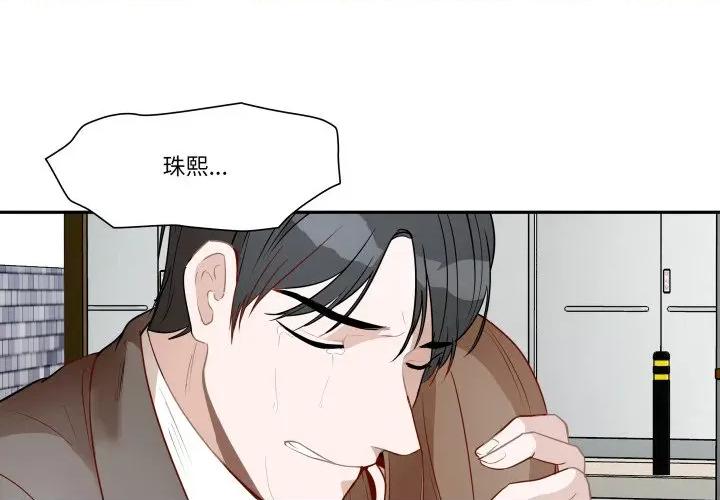 那年的雨夜奇遇 雨夜奇遇-雨夜奇遇 第55话 第3页