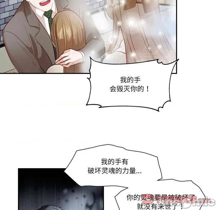 那年的雨夜奇遇 雨夜奇遇-雨夜奇遇 第55话 第10页