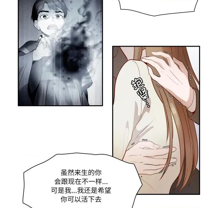 那年的雨夜奇遇 雨夜奇遇-雨夜奇遇 第55话 第11页