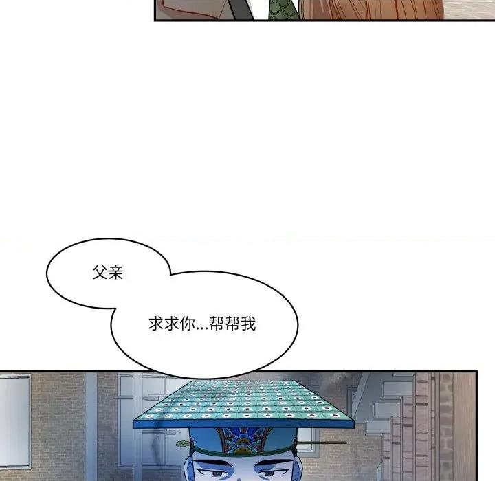 那年的雨夜奇遇 雨夜奇遇-雨夜奇遇 第55话 第13页