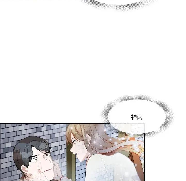 那年的雨夜奇遇 雨夜奇遇-雨夜奇遇 第55话 第16页