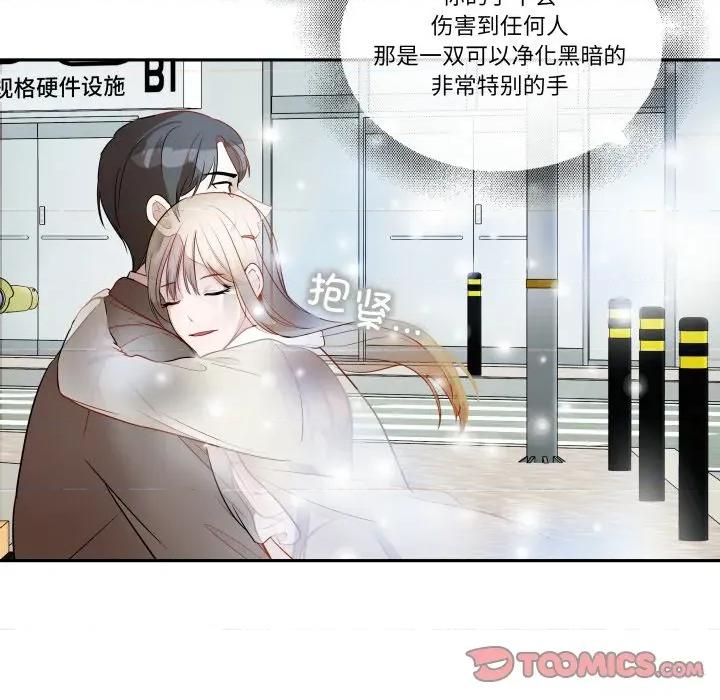 那年的雨夜奇遇 雨夜奇遇-雨夜奇遇 第55话 第18页