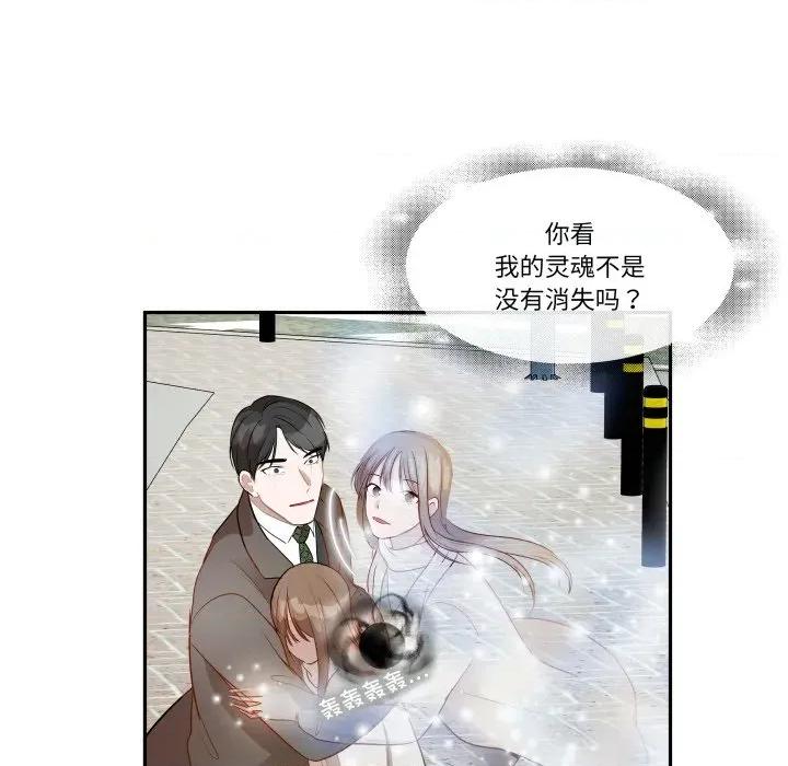 那年的雨夜奇遇 雨夜奇遇-雨夜奇遇 第55话 第19页