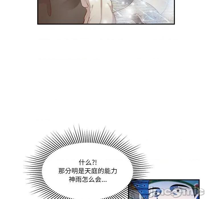 那年的雨夜奇遇 雨夜奇遇-雨夜奇遇 第55话 第20页