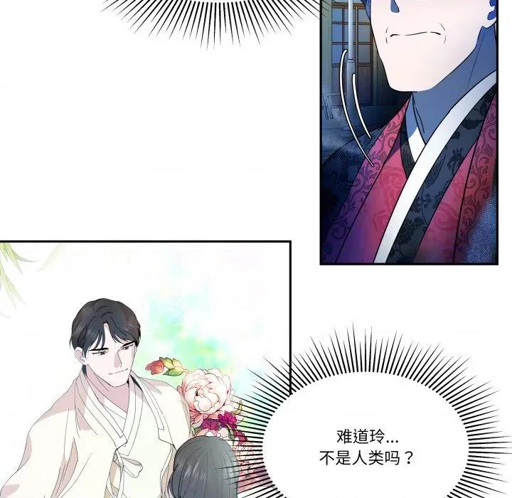 那年的雨夜奇遇 雨夜奇遇-雨夜奇遇 第55话 第21页