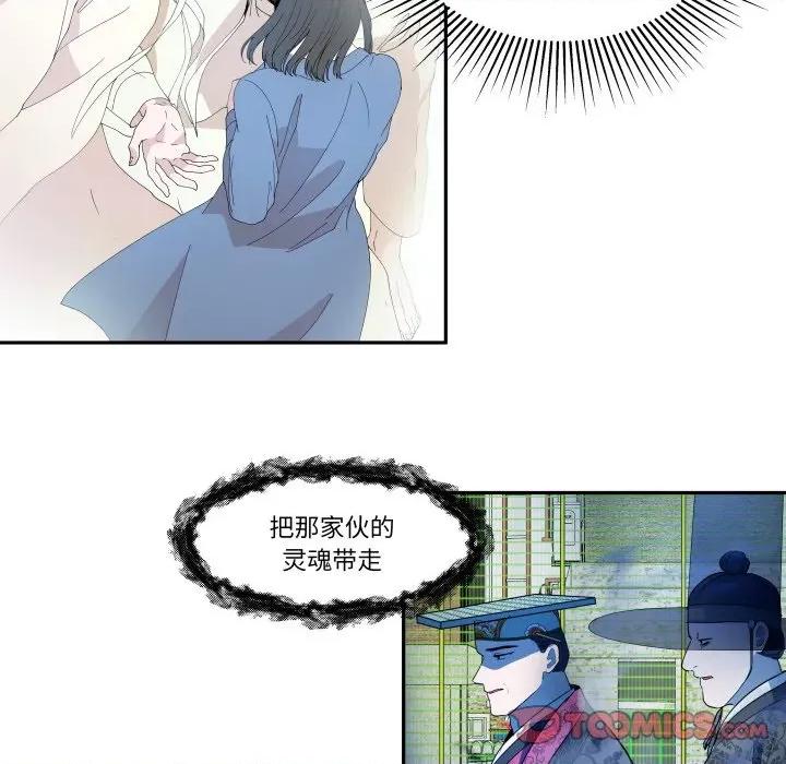 那年的雨夜奇遇 雨夜奇遇-雨夜奇遇 第55话 第22页
