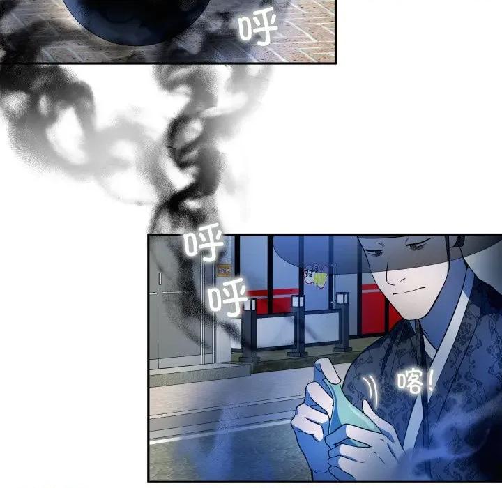 那年的雨夜奇遇 雨夜奇遇-雨夜奇遇 第55话 第24页