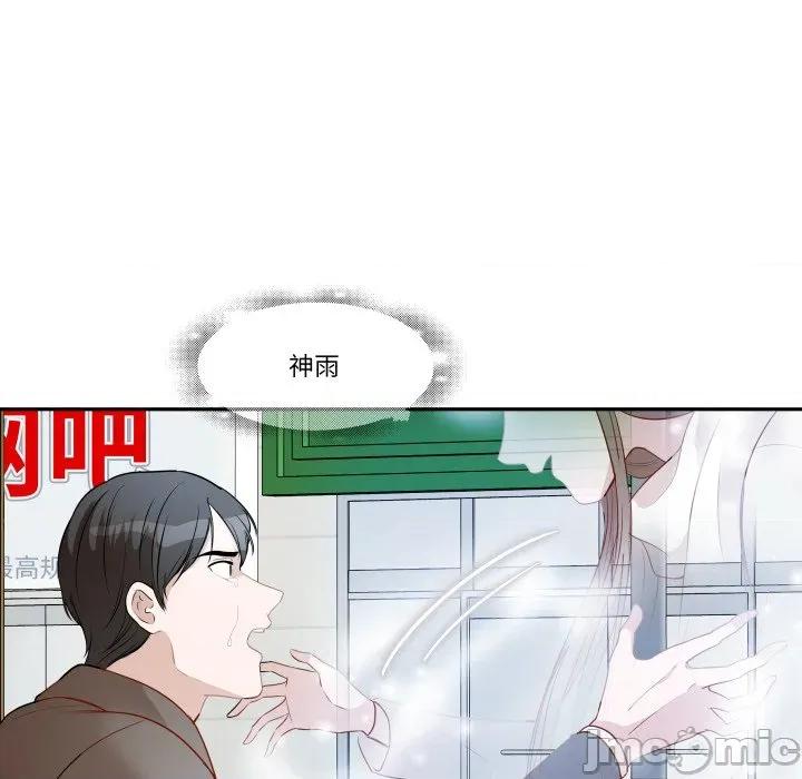 那年的雨夜奇遇 雨夜奇遇-雨夜奇遇 第55话 第25页
