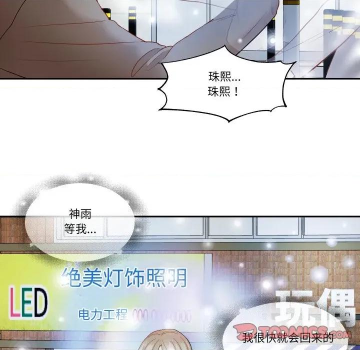 那年的雨夜奇遇 雨夜奇遇-雨夜奇遇 第55话 第26页