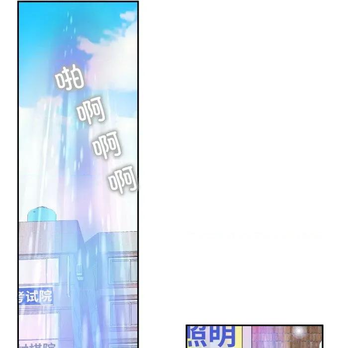 那年的雨夜奇遇 雨夜奇遇-雨夜奇遇 第55话 第28页