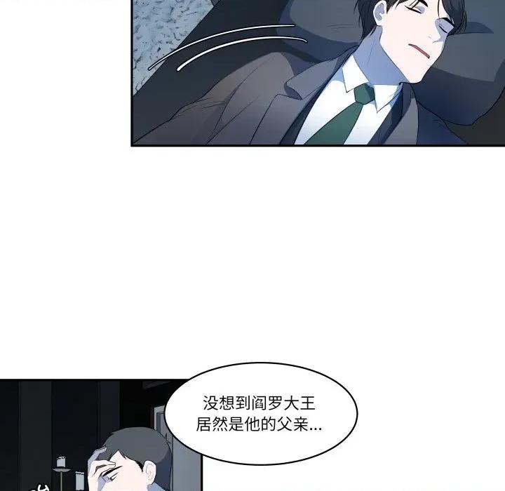 那年的雨夜奇遇 雨夜奇遇-雨夜奇遇 第55话 第36页
