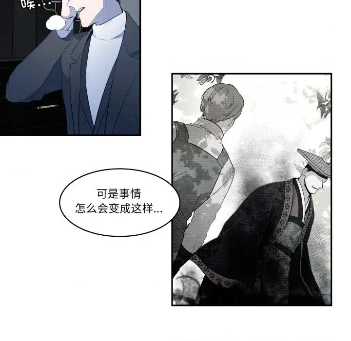 那年的雨夜奇遇 雨夜奇遇-雨夜奇遇 第55话 第37页