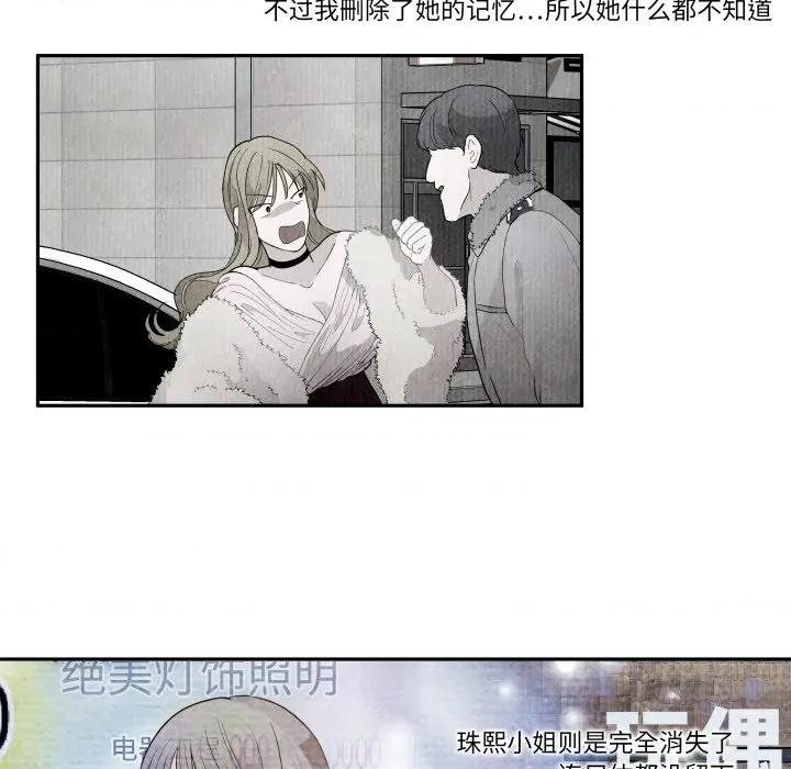 那年的雨夜奇遇 雨夜奇遇-雨夜奇遇 第55话 第39页