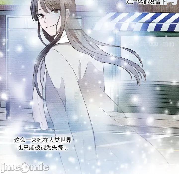 那年的雨夜奇遇 雨夜奇遇-雨夜奇遇 第55话 第40页