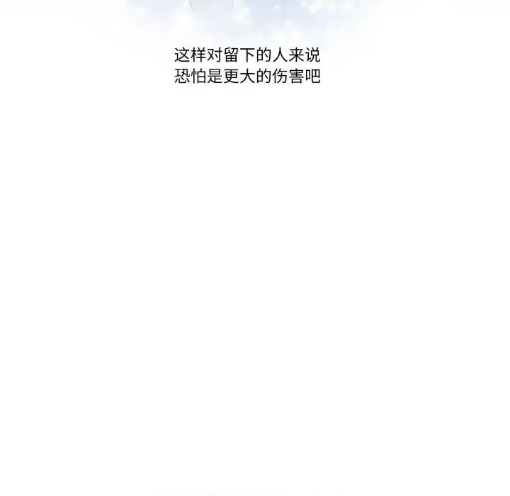那年的雨夜奇遇 雨夜奇遇-雨夜奇遇 第55话 第41页