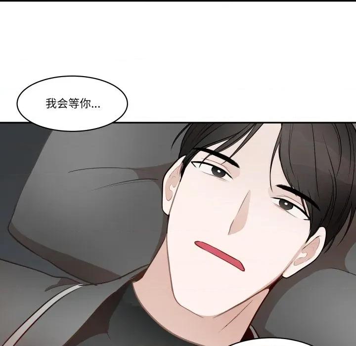 那年的雨夜奇遇 雨夜奇遇-雨夜奇遇 第55话 第43页