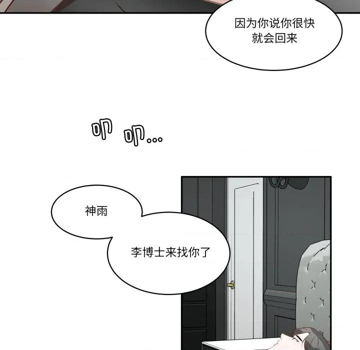 那年的雨夜奇遇 雨夜奇遇-雨夜奇遇 第55话 第44页