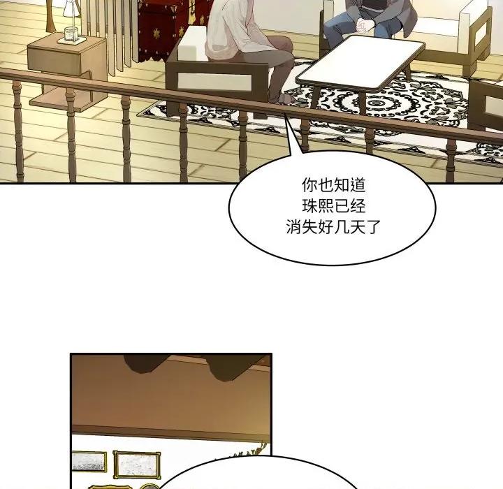 那年的雨夜奇遇 雨夜奇遇-雨夜奇遇 第55话 第47页