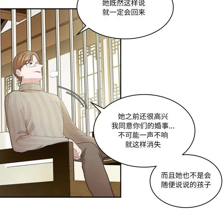 那年的雨夜奇遇 雨夜奇遇-雨夜奇遇 第55话 第52页
