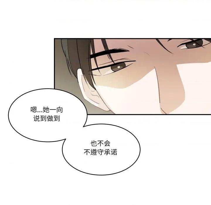 那年的雨夜奇遇 雨夜奇遇-雨夜奇遇 第55话 第53页