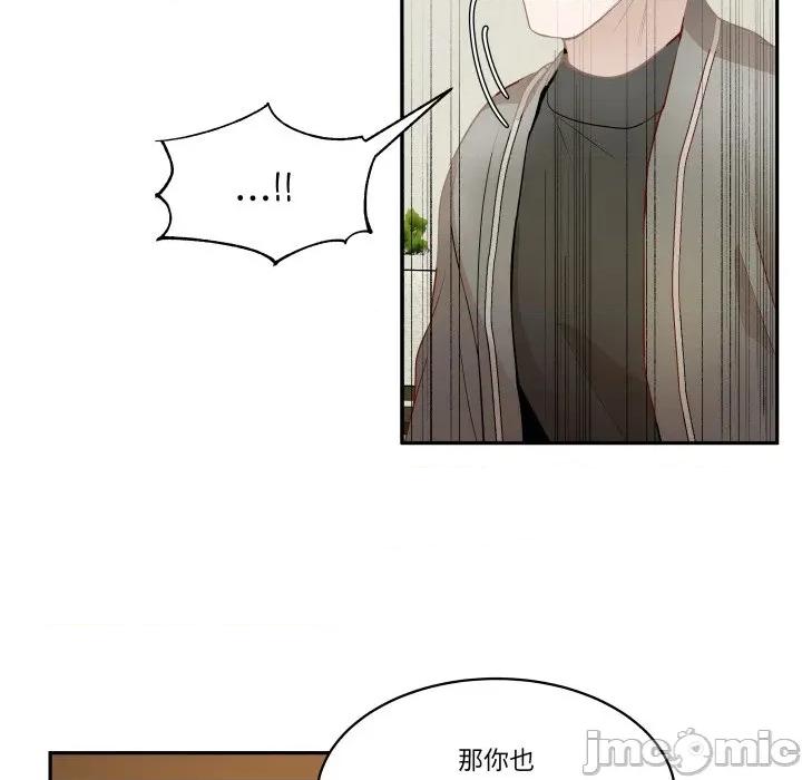 那年的雨夜奇遇 雨夜奇遇-雨夜奇遇 第55话 第55页