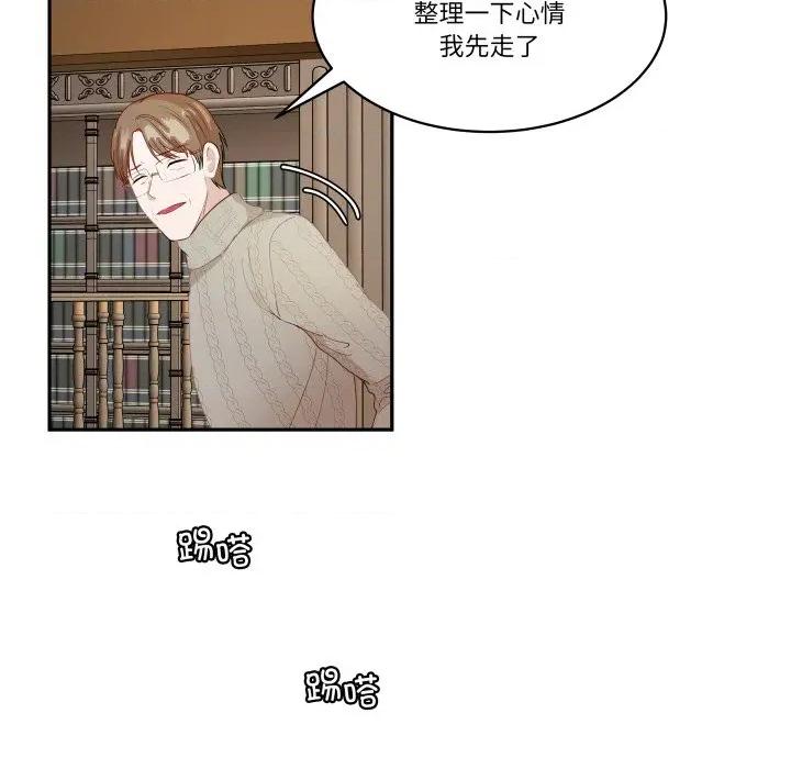 那年的雨夜奇遇 雨夜奇遇-雨夜奇遇 第55话 第56页