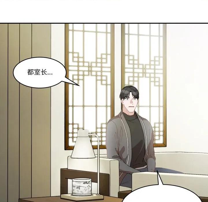 那年的雨夜奇遇 雨夜奇遇-雨夜奇遇 第55话 第57页
