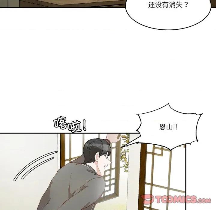 那年的雨夜奇遇 雨夜奇遇-雨夜奇遇 第55话 第58页