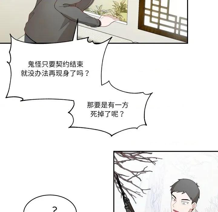 那年的雨夜奇遇 雨夜奇遇-雨夜奇遇 第55话 第59页