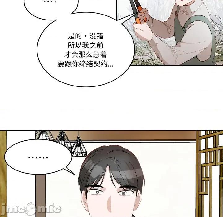 那年的雨夜奇遇 雨夜奇遇-雨夜奇遇 第55话 第60页