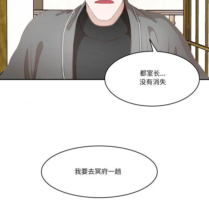 那年的雨夜奇遇 雨夜奇遇-雨夜奇遇 第55话 第61页