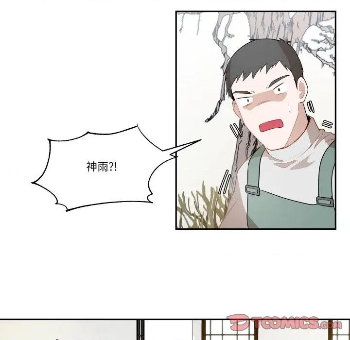 那年的雨夜奇遇 雨夜奇遇-雨夜奇遇 第55话 第62页