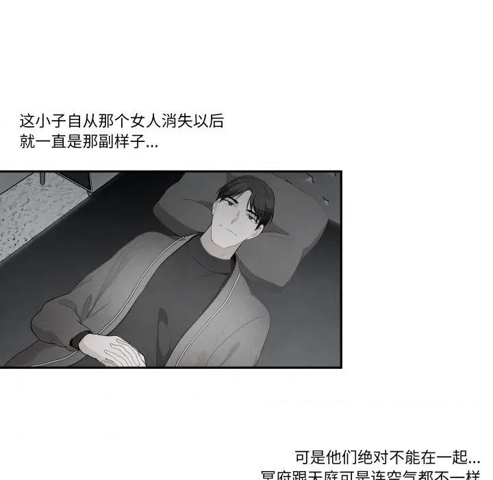 那年的雨夜奇遇 雨夜奇遇-雨夜奇遇 第55话 第67页