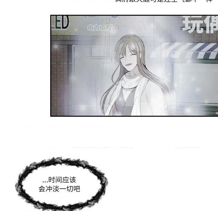 那年的雨夜奇遇 雨夜奇遇-雨夜奇遇 第55话 第68页
