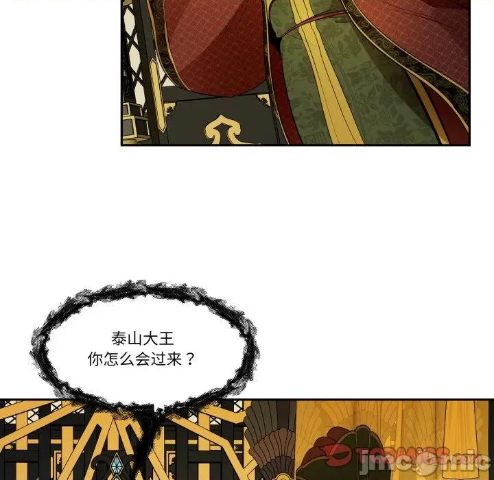 那年的雨夜奇遇 雨夜奇遇-雨夜奇遇 第55话 第70页