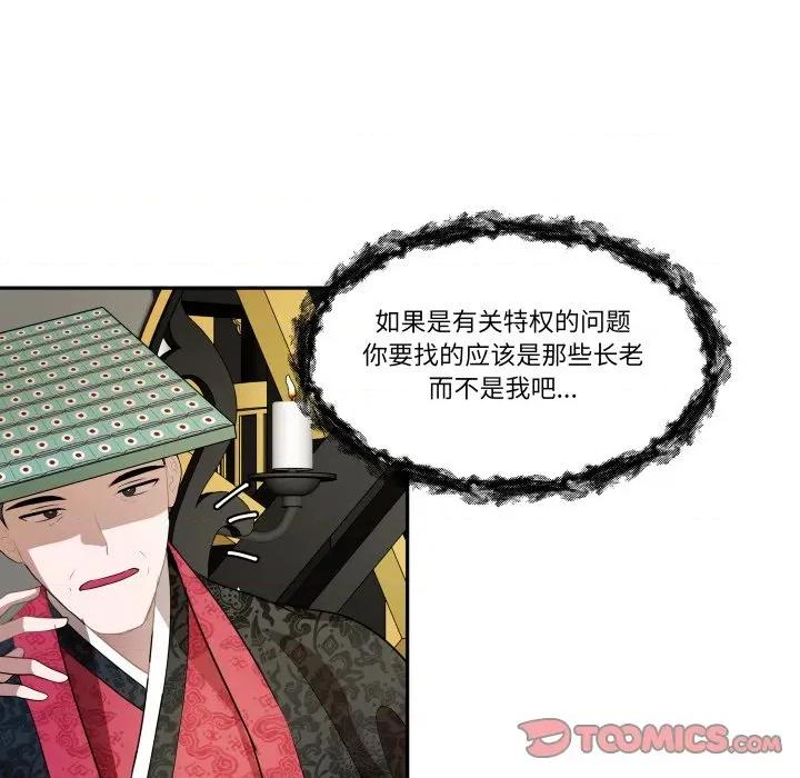 那年的雨夜奇遇 雨夜奇遇-雨夜奇遇 第55话 第74页