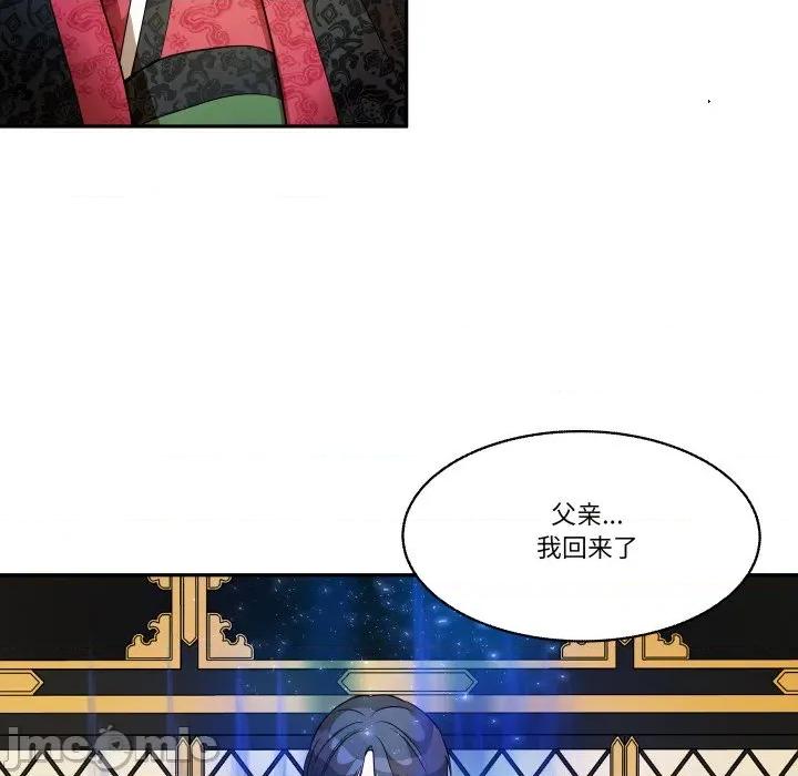 那年的雨夜奇遇 雨夜奇遇-雨夜奇遇 第55话 第75页