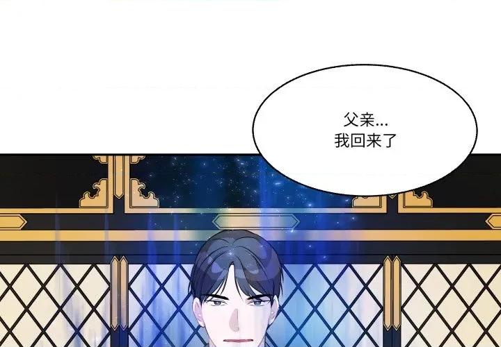 那年的雨夜奇遇 雨夜奇遇-雨夜奇遇 第56话 第1页